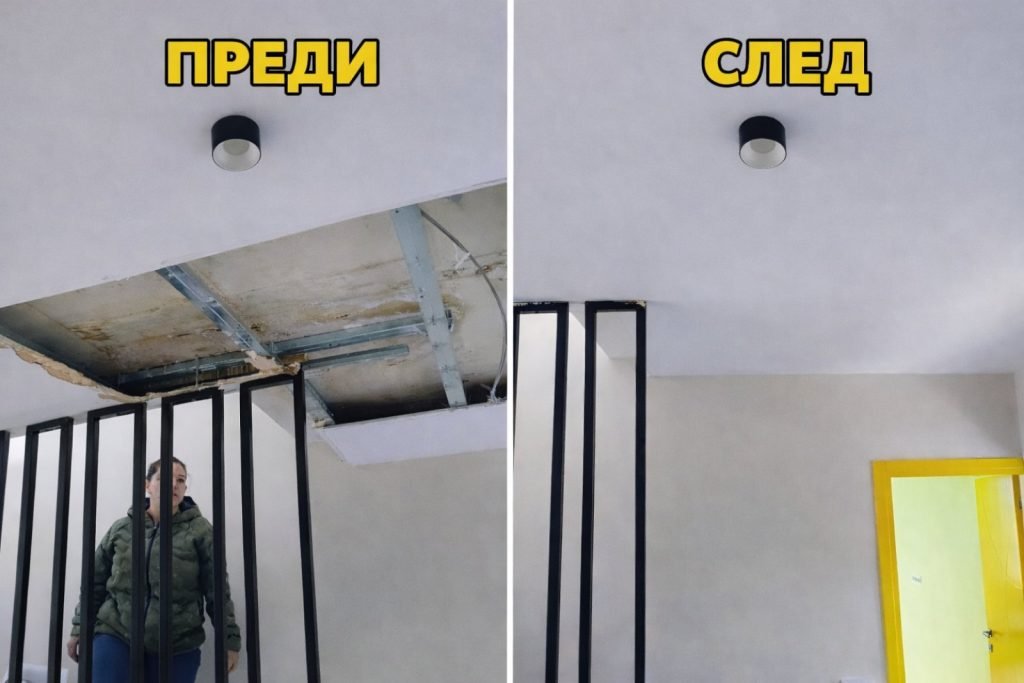 Преди и след - таван гипс